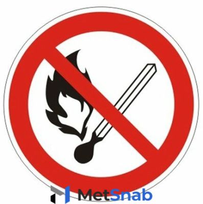 Знак запрещающий "Запрещается пользоваться открытым огнем и курить", круг, диаметр 200 мм, самоклейка, 610002/Р 02 (10 шт.)